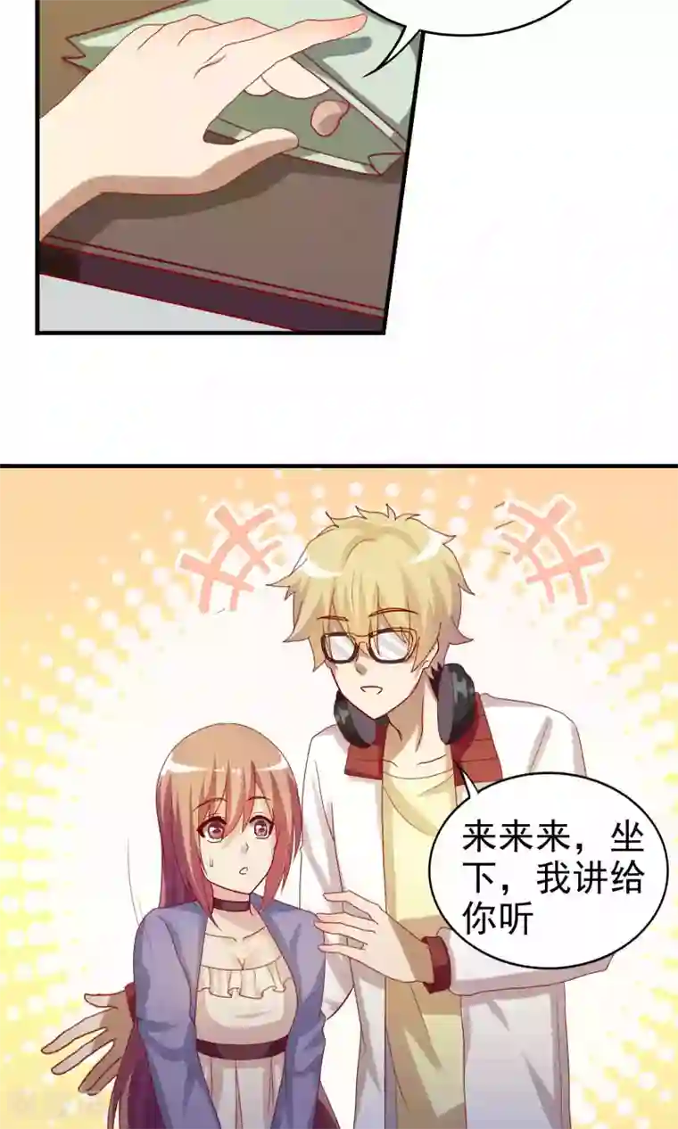 腹黑男神：倒退时间爱上我第103话