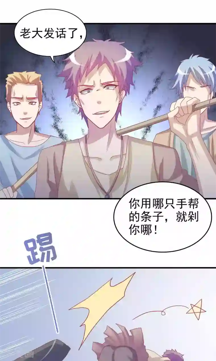 腹黑男神：倒退时间爱上我第103话