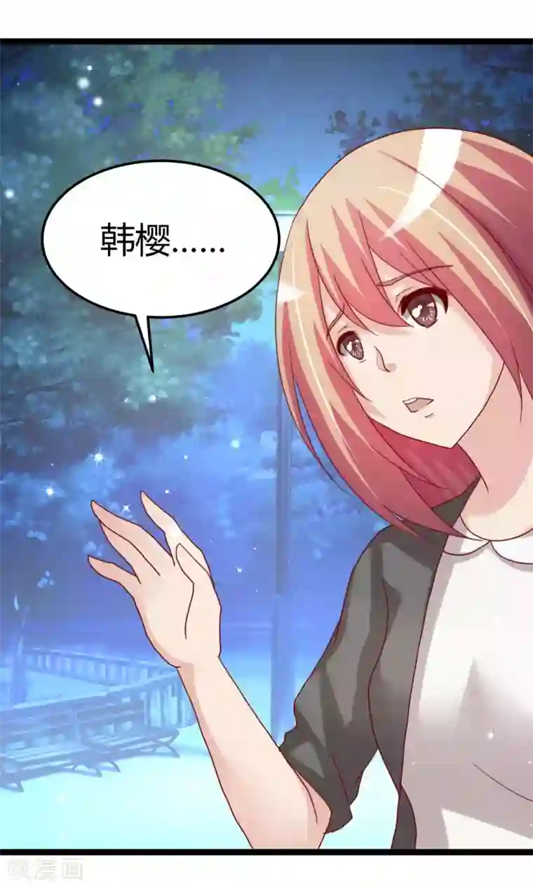 腹黑男神：倒退时间爱上我最终话