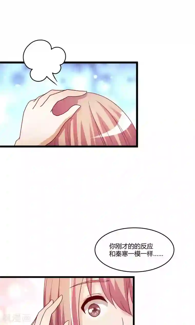 腹黑男神：倒退时间爱上我最终话