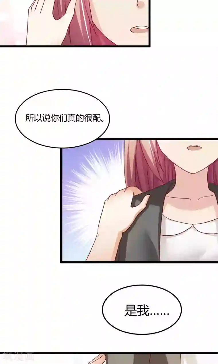 腹黑男神：倒退时间爱上我最终话