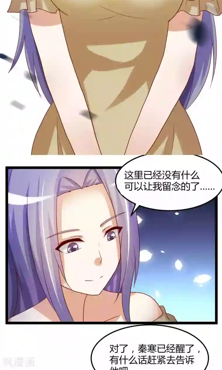 腹黑男神：倒退时间爱上我最终话