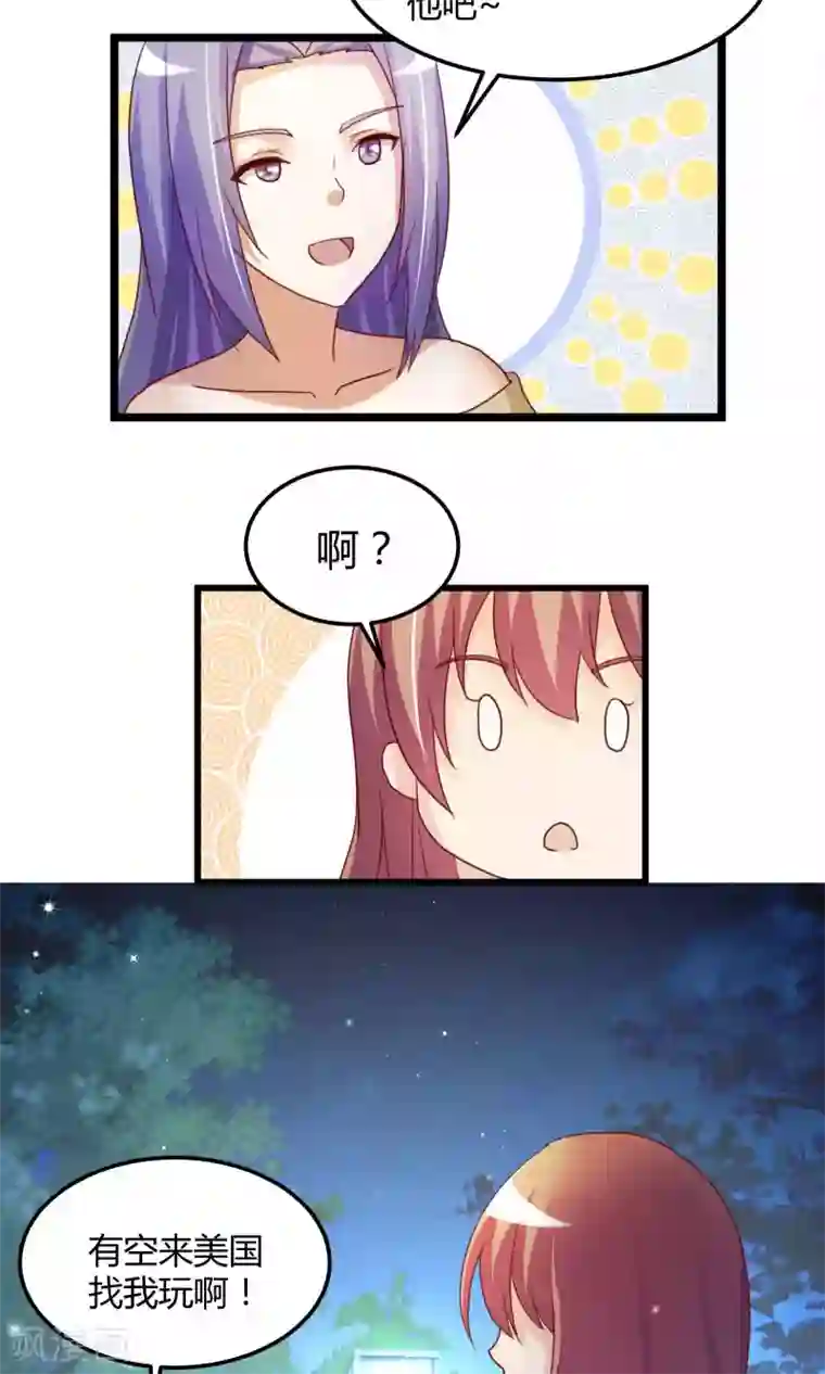 腹黑男神：倒退时间爱上我最终话