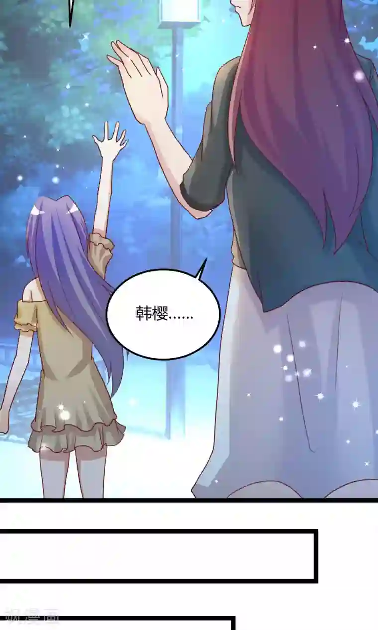 腹黑男神：倒退时间爱上我最终话