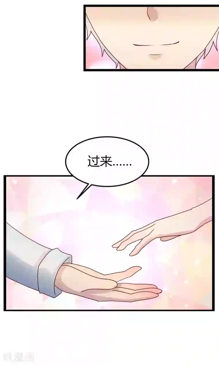 腹黑男神：倒退时间爱上我最终话