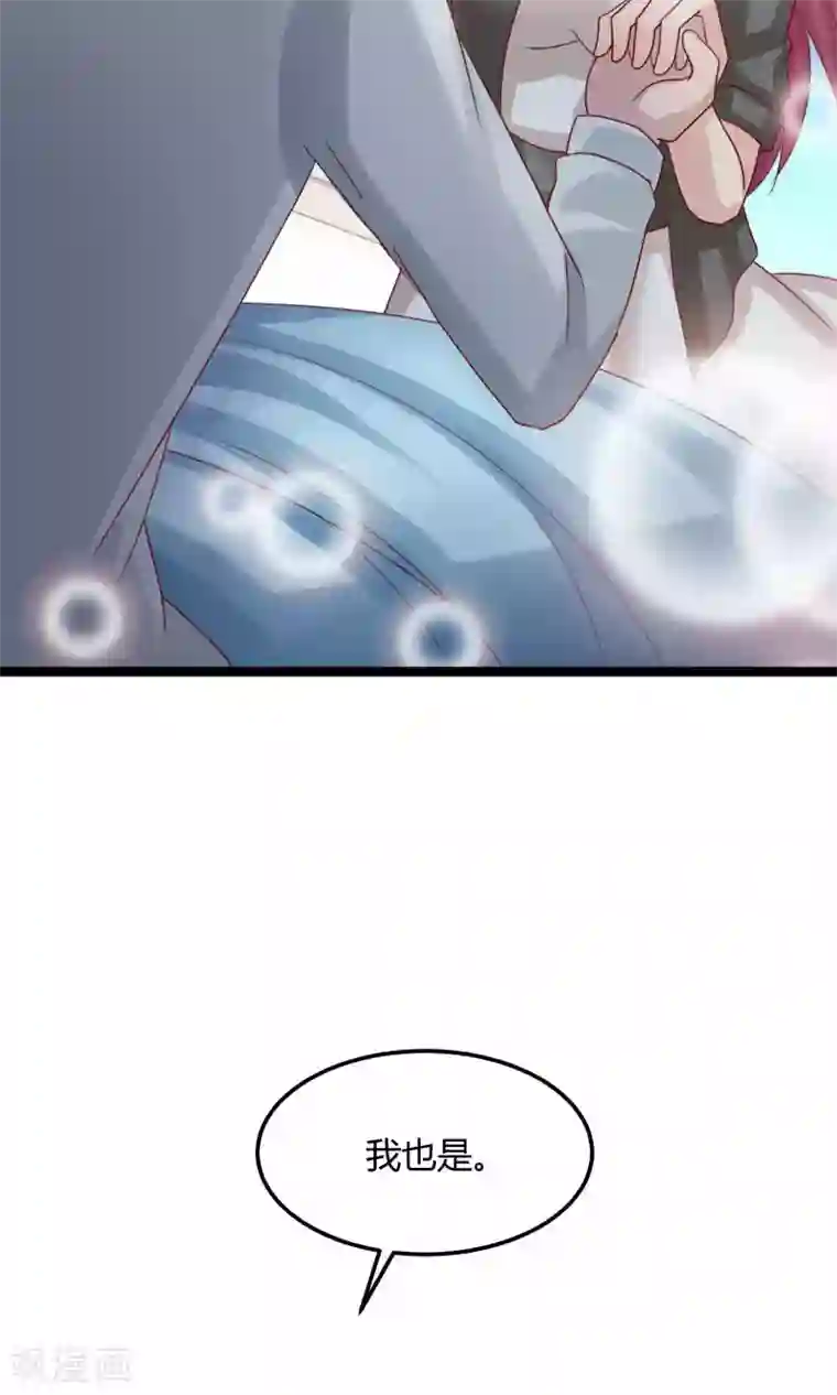 腹黑男神：倒退时间爱上我最终话