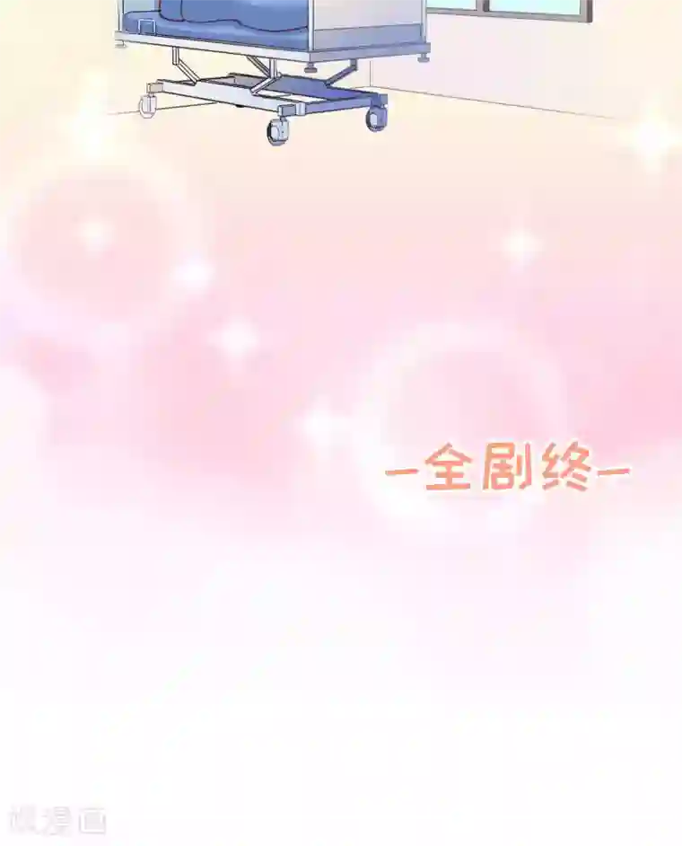 腹黑男神：倒退时间爱上我最终话