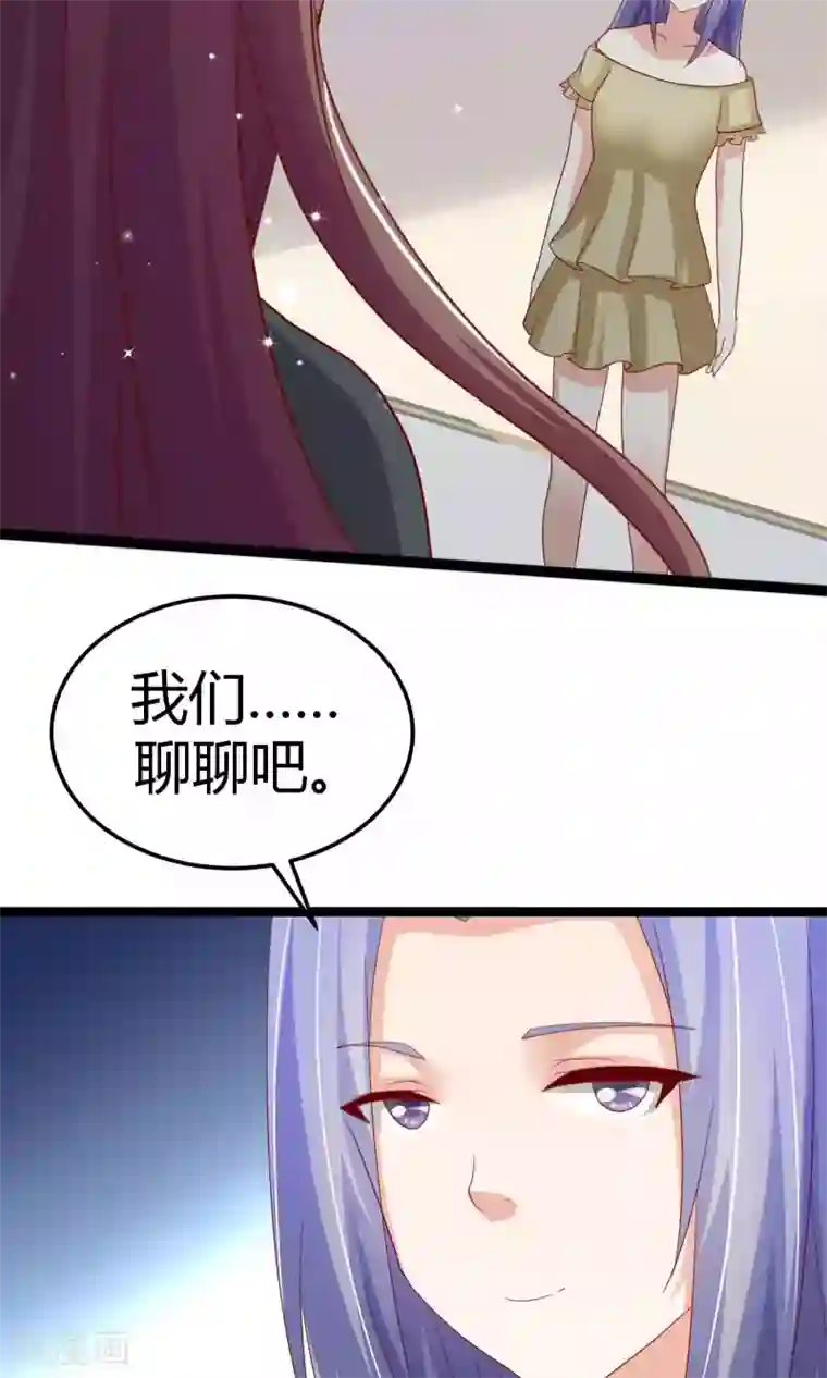 腹黑男神：倒退时间爱上我最终话