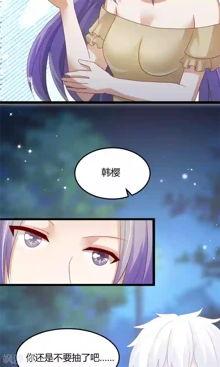 腹黑男神：倒退时间爱上我最终话