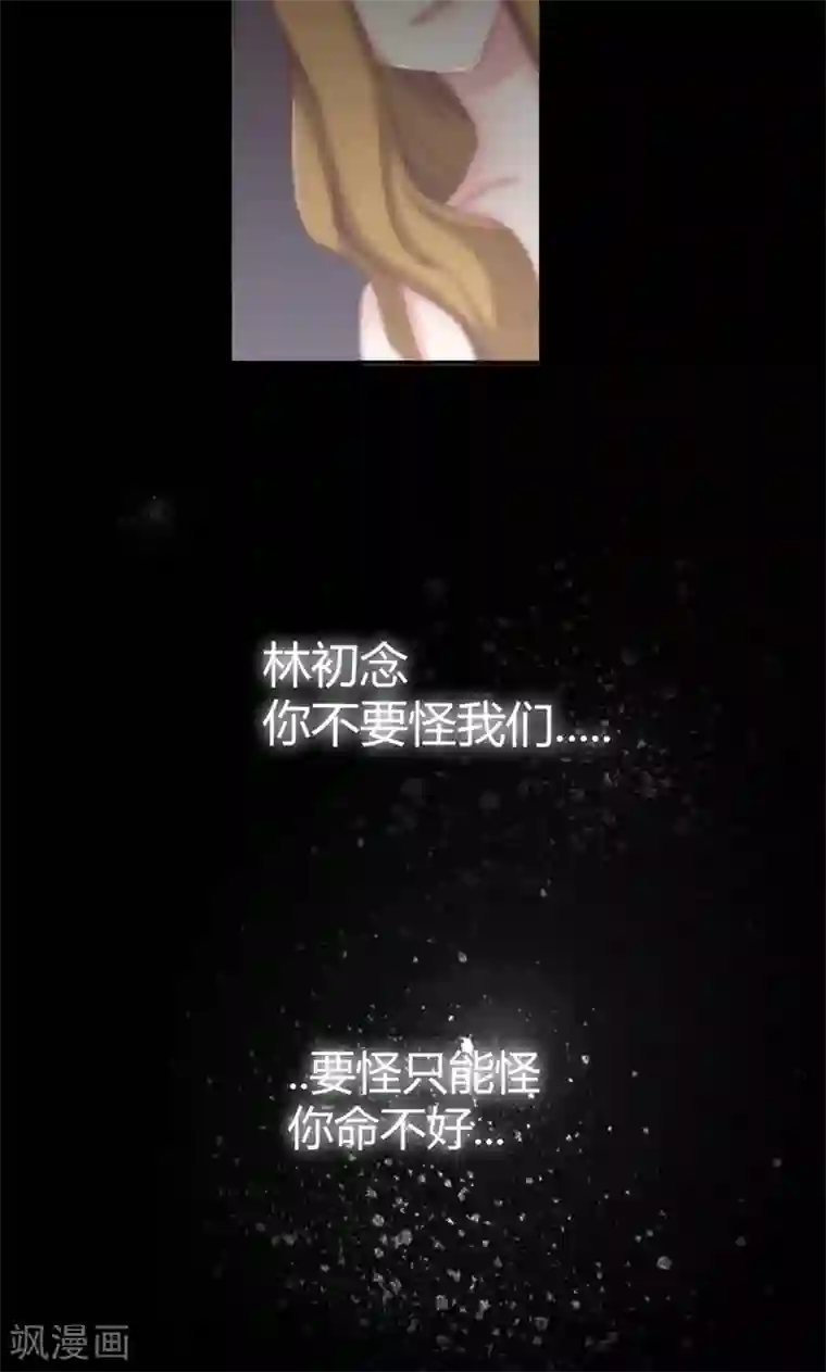 枕上娇妻交易婚约别当真第1话 怎么会这样？