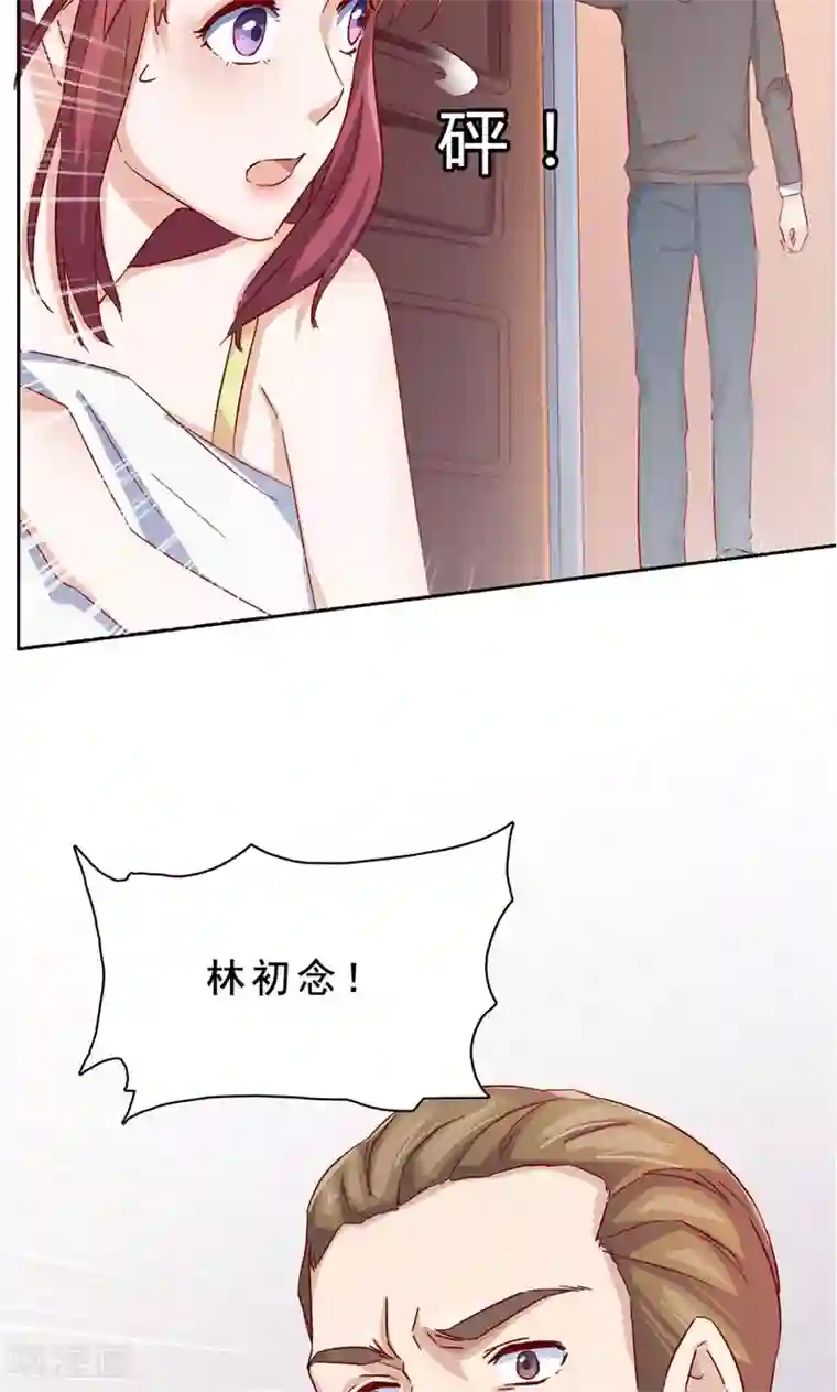 枕上娇妻交易婚约别当真第1话 怎么会这样？