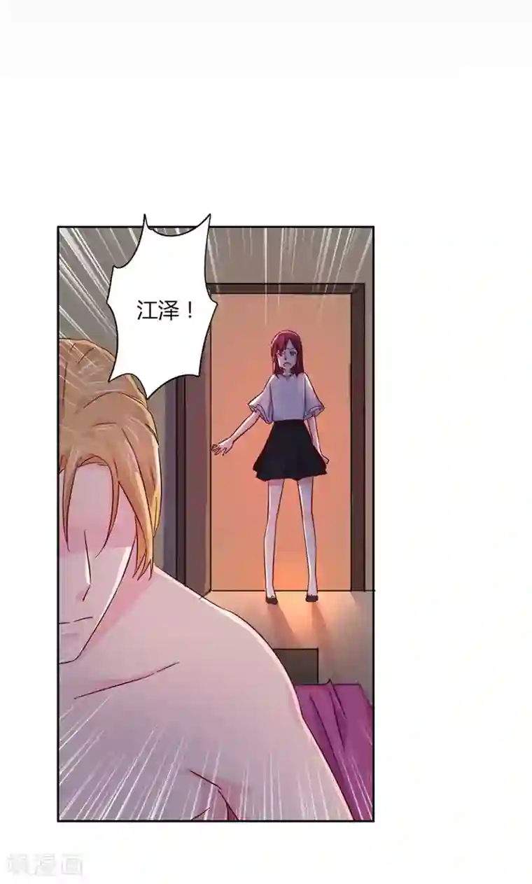 枕上娇妻交易婚约别当真第1话 怎么会这样？