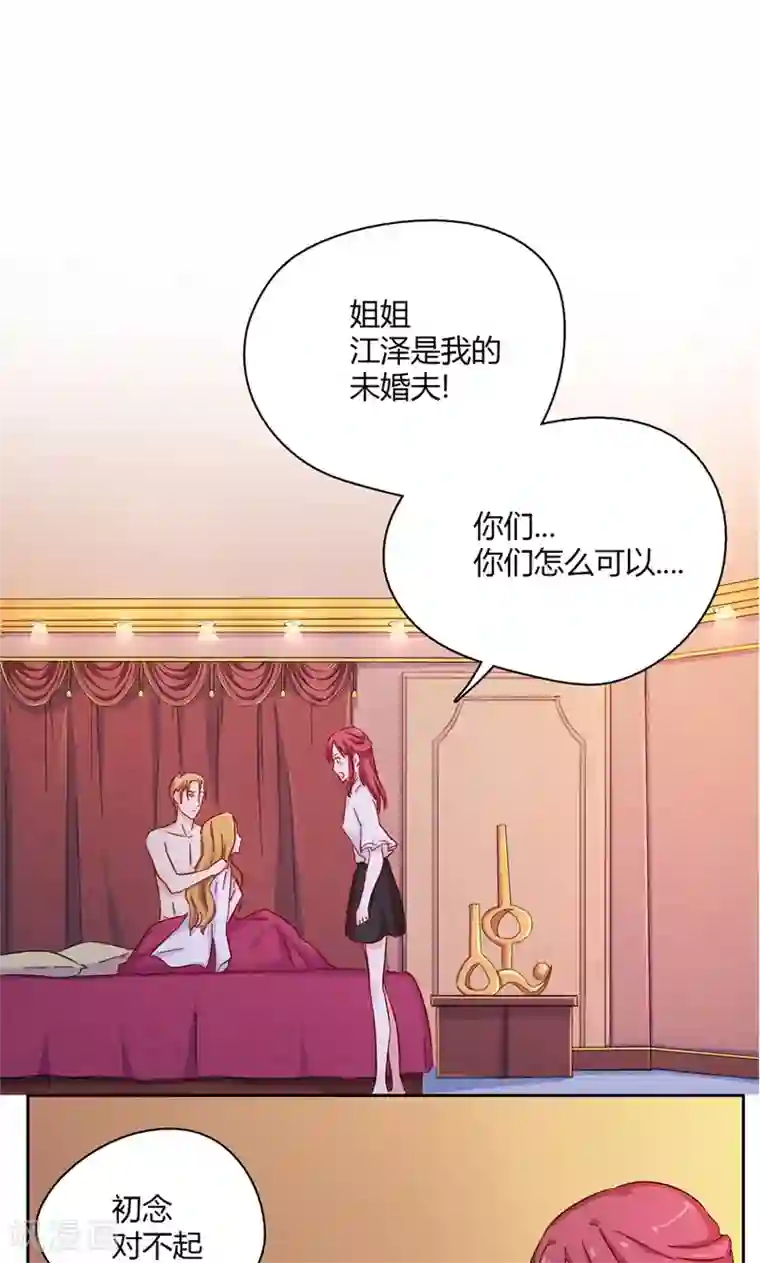 枕上娇妻交易婚约别当真第1话 怎么会这样？