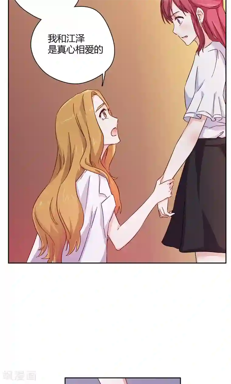 枕上娇妻交易婚约别当真第1话 怎么会这样？