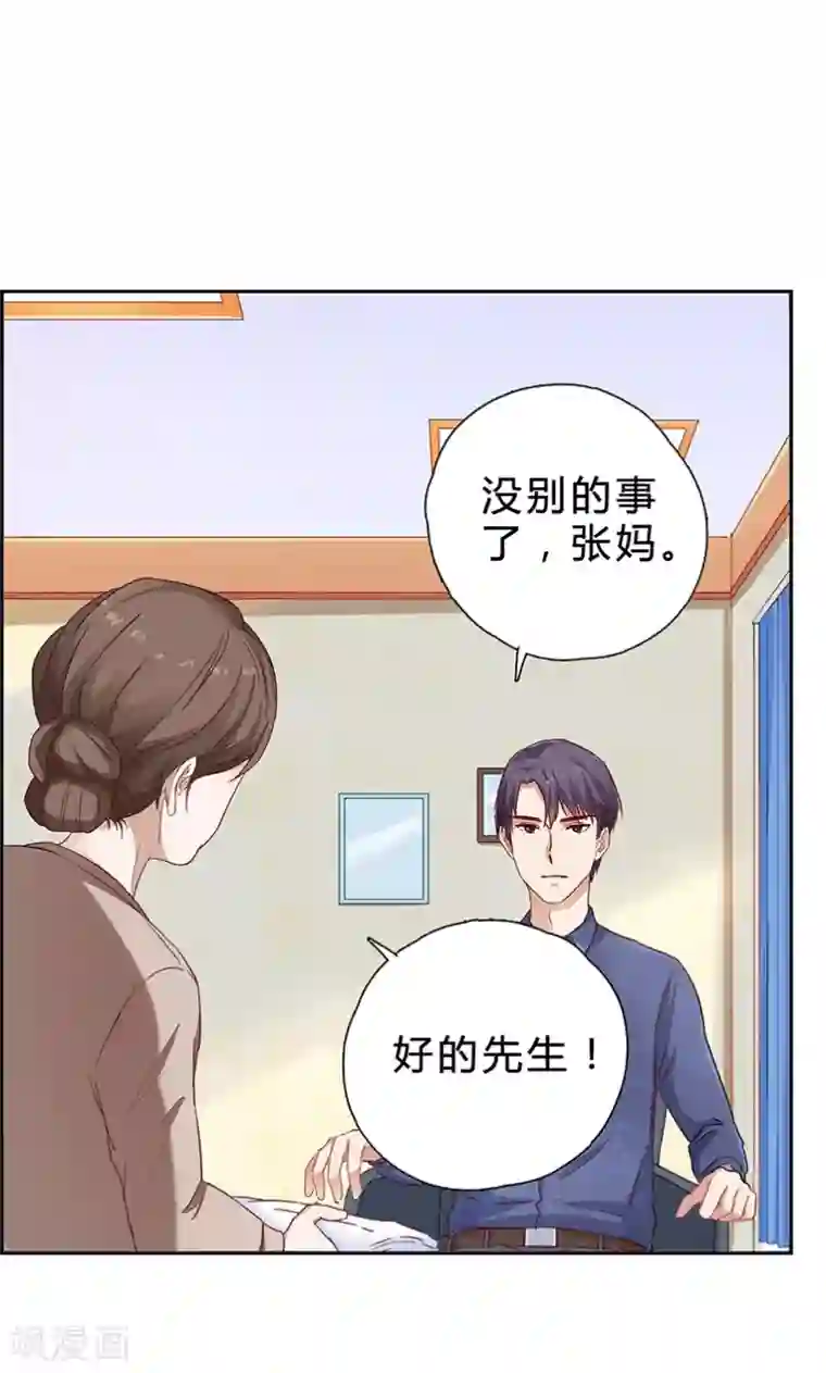 枕上娇妻交易婚约别当真第13话 厉浩南你这个神经病！