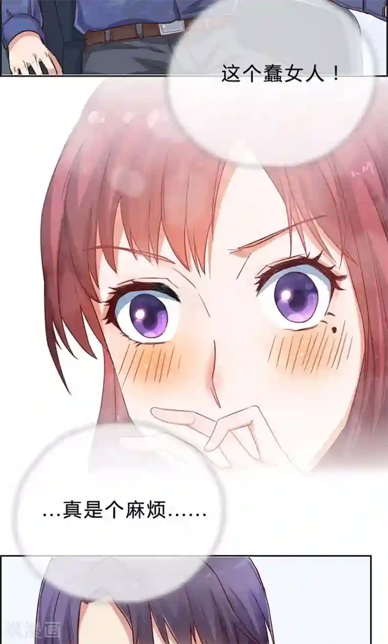 枕上娇妻交易婚约别当真第13话 厉浩南你这个神经病！