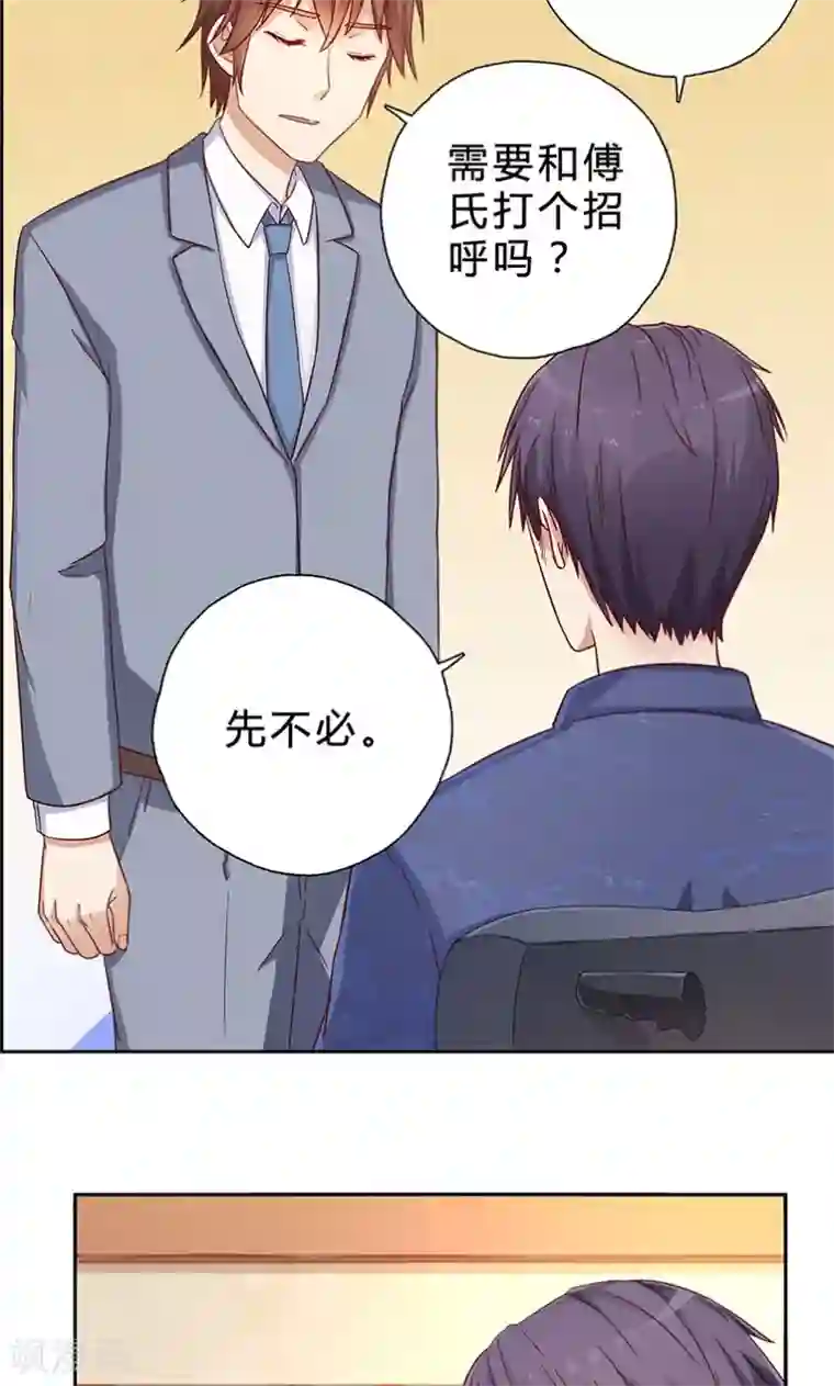 枕上娇妻交易婚约别当真第13话 厉浩南你这个神经病！