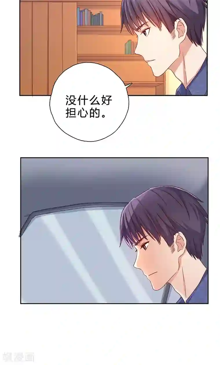 枕上娇妻交易婚约别当真第13话 厉浩南你这个神经病！