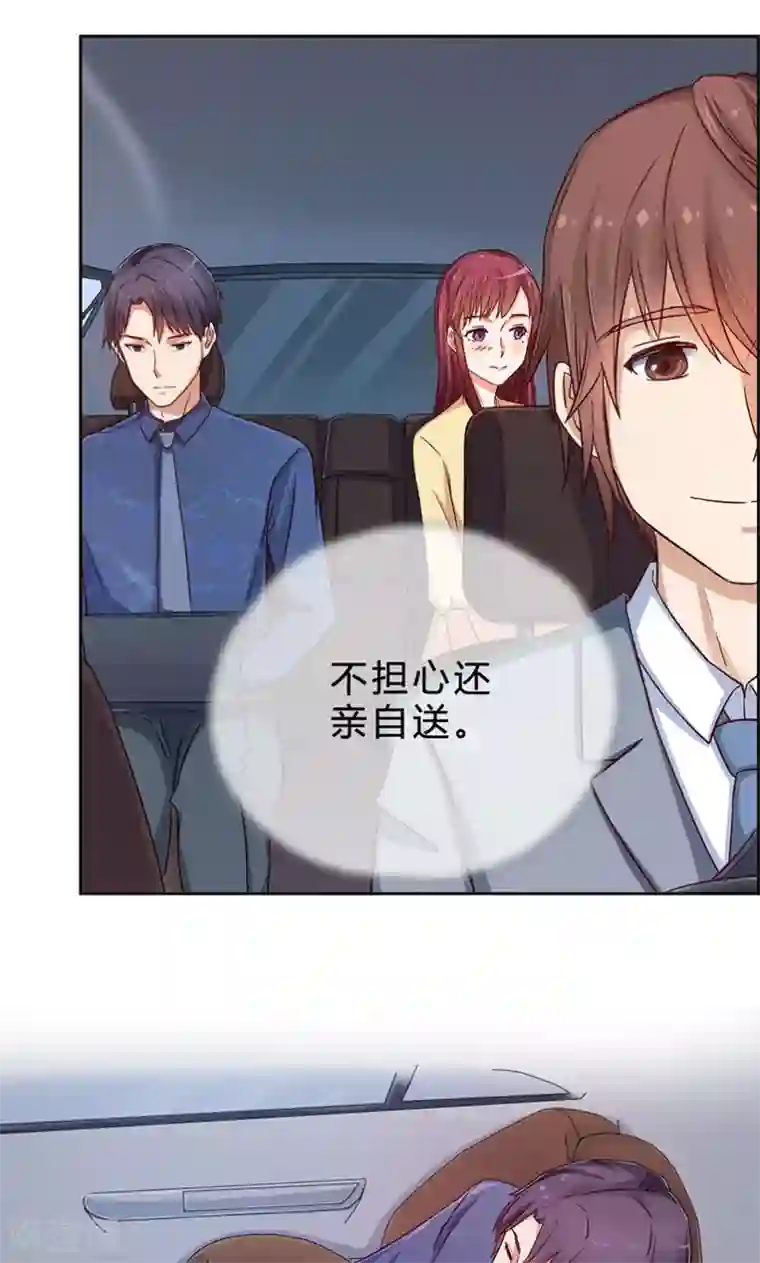枕上娇妻交易婚约别当真第13话 厉浩南你这个神经病！