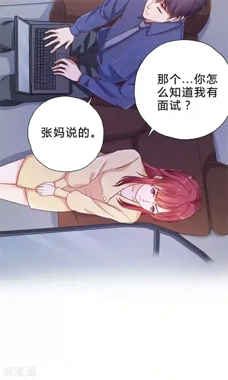 枕上娇妻交易婚约别当真第13话 厉浩南你这个神经病！