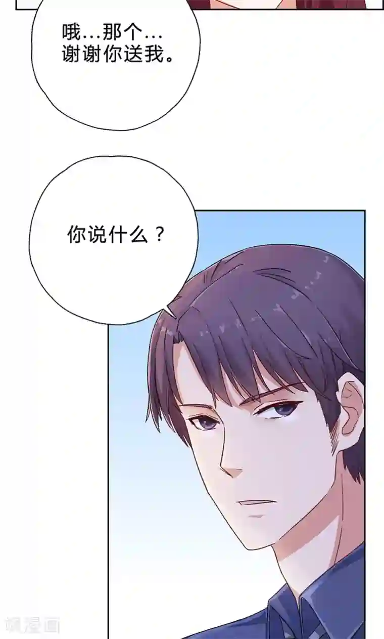 枕上娇妻交易婚约别当真第13话 厉浩南你这个神经病！