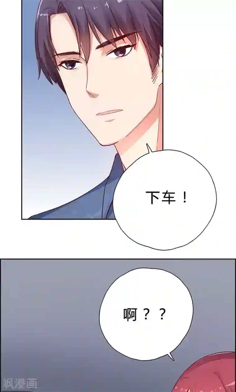 枕上娇妻交易婚约别当真第13话 厉浩南你这个神经病！