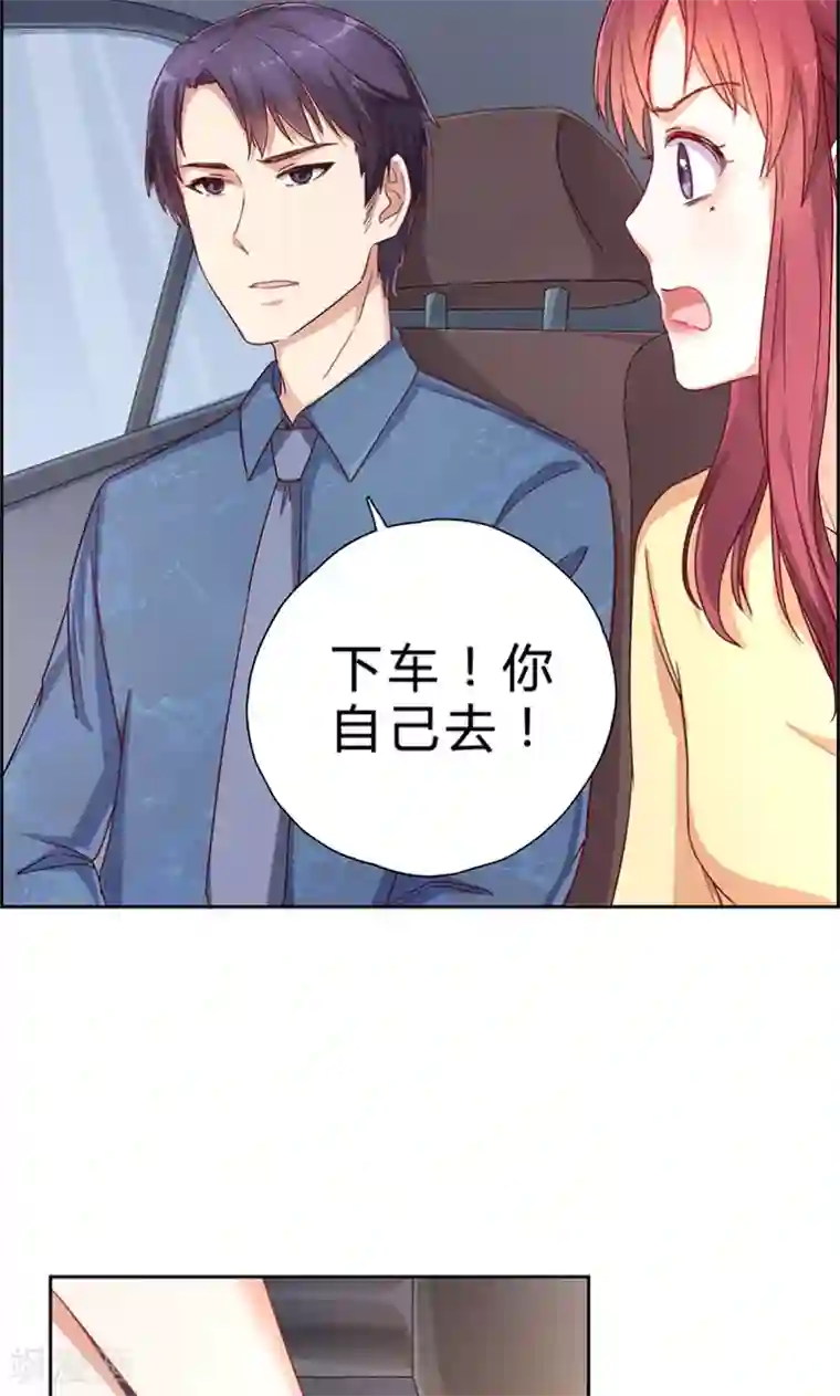 枕上娇妻交易婚约别当真第13话 厉浩南你这个神经病！
