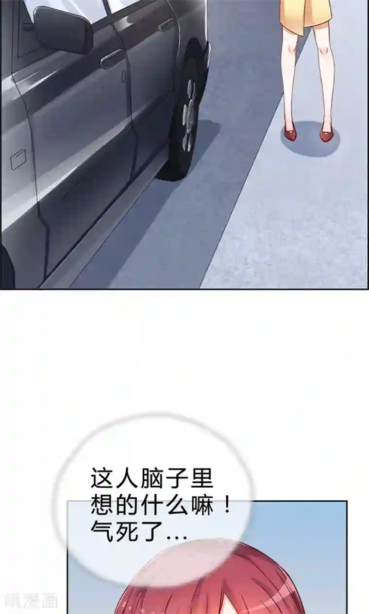 枕上娇妻交易婚约别当真第13话 厉浩南你这个神经病！