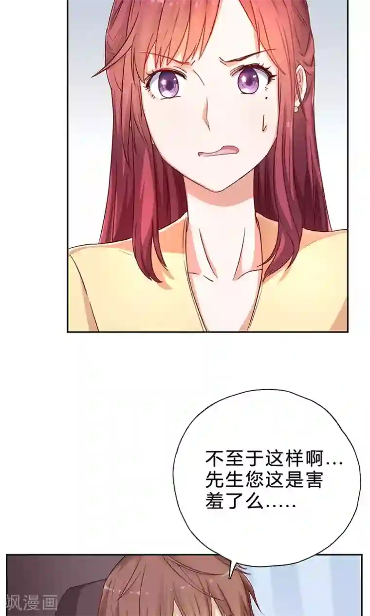 枕上娇妻交易婚约别当真第13话 厉浩南你这个神经病！