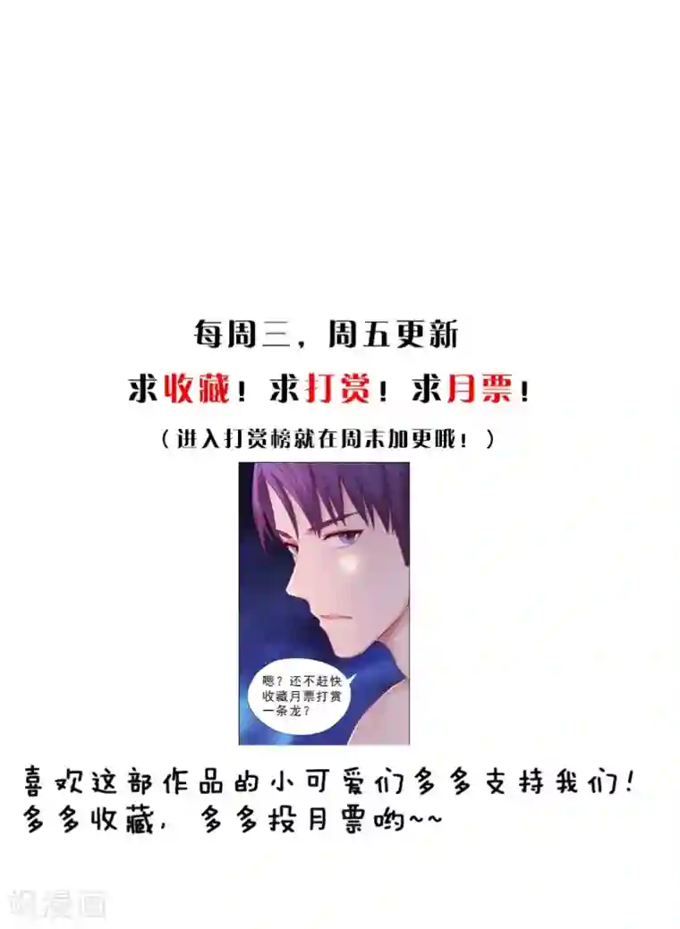 枕上娇妻交易婚约别当真第13话 厉浩南你这个神经病！