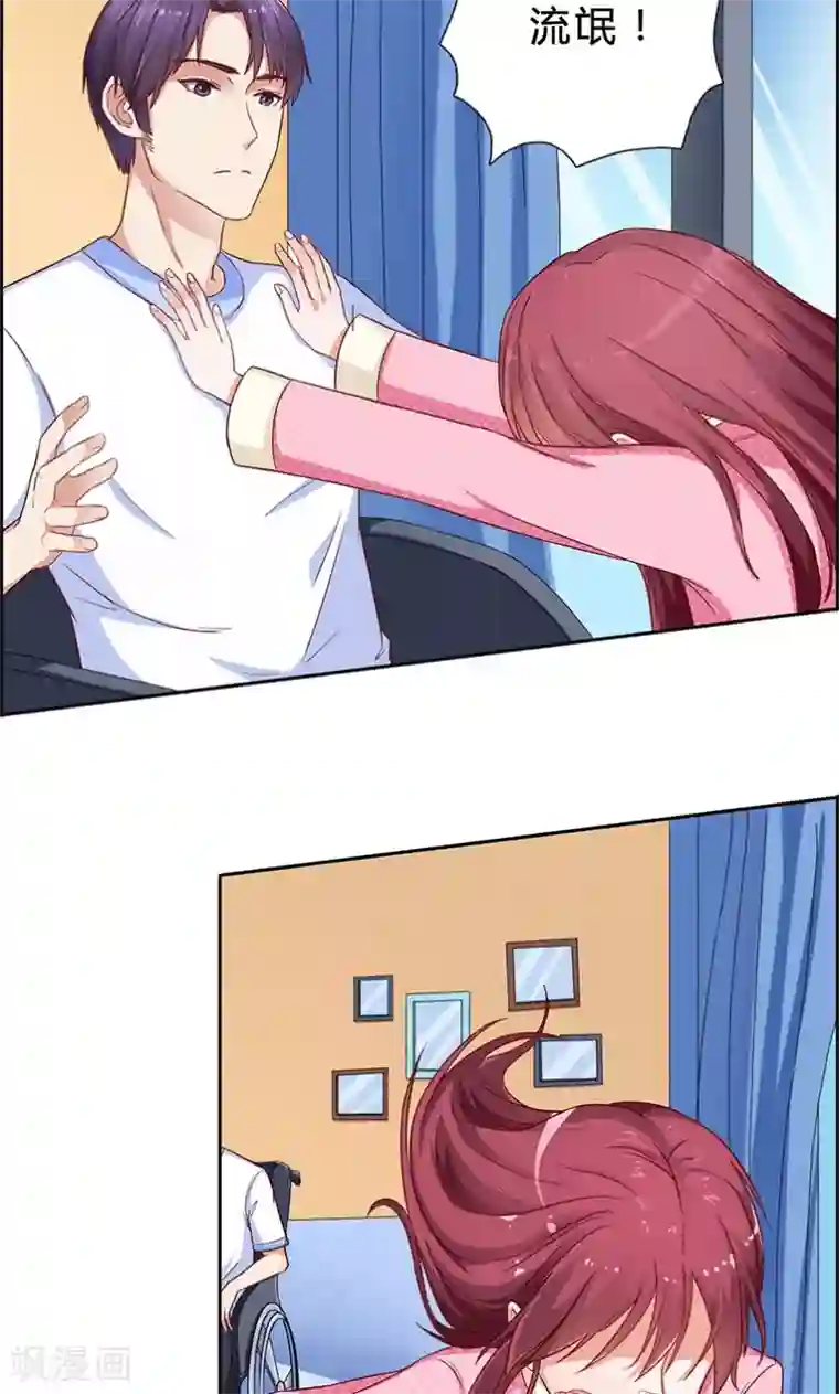 枕上娇妻交易婚约别当真第13话 厉浩南你这个神经病！