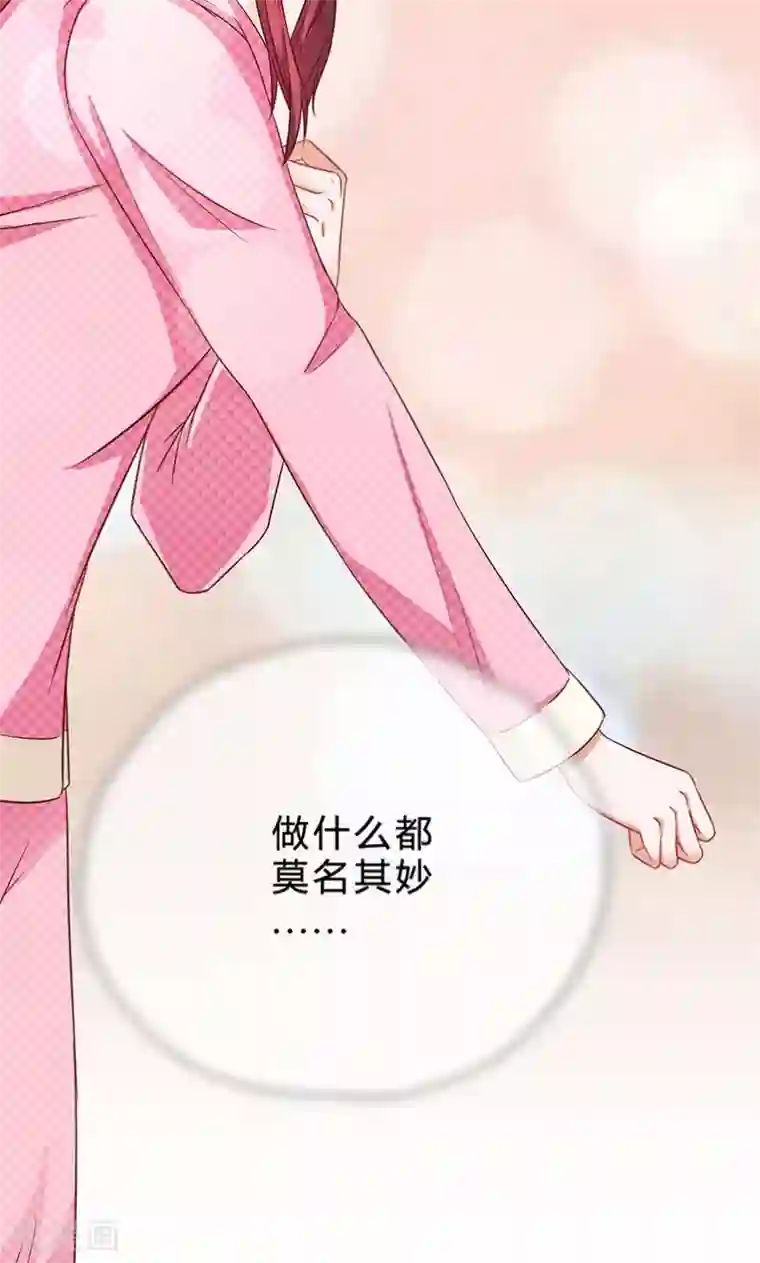 枕上娇妻交易婚约别当真第13话 厉浩南你这个神经病！