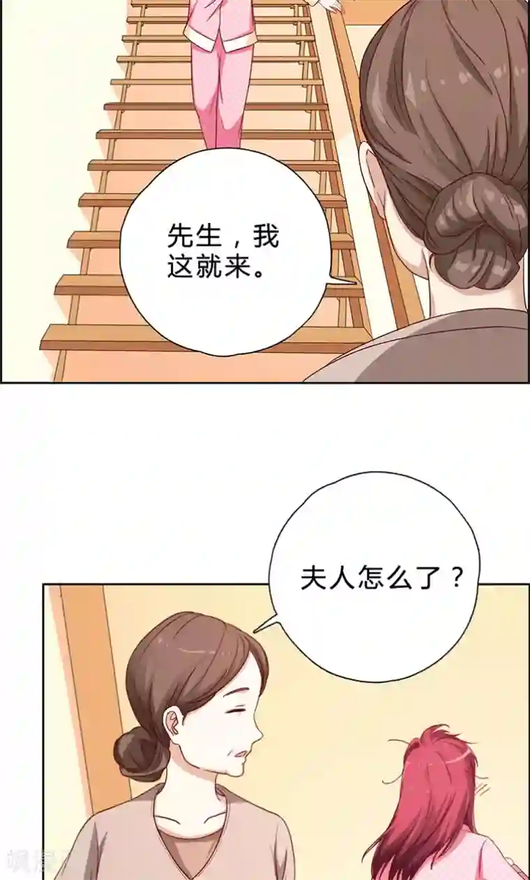 枕上娇妻交易婚约别当真第13话 厉浩南你这个神经病！