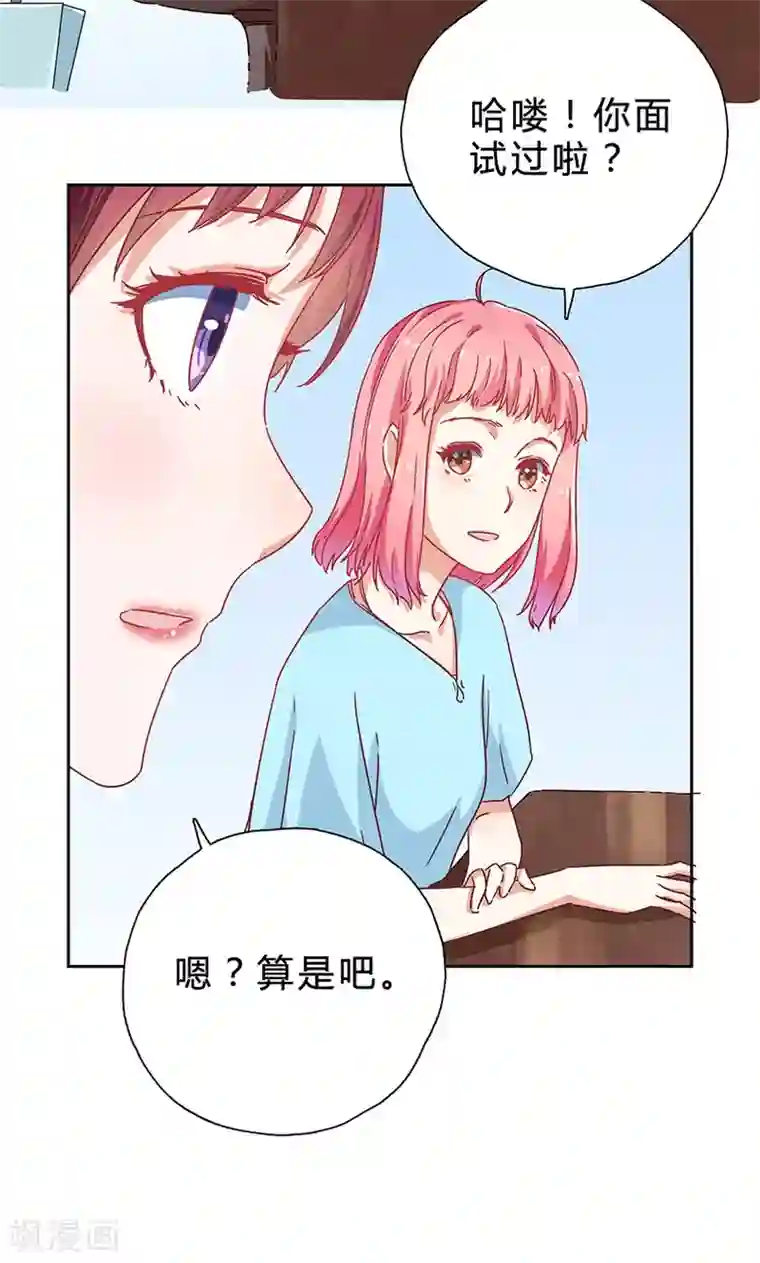 枕上娇妻交易婚约别当真第14话 请我吃饭