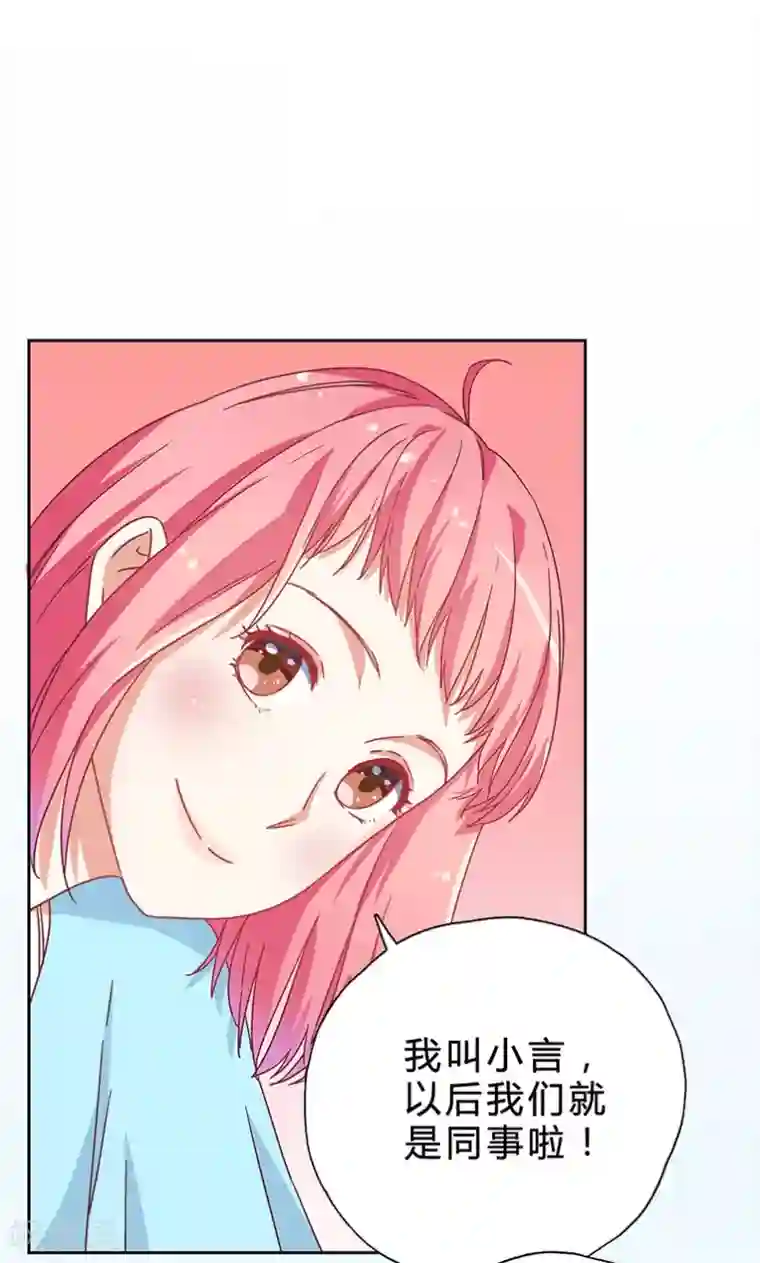 枕上娇妻交易婚约别当真第14话 请我吃饭