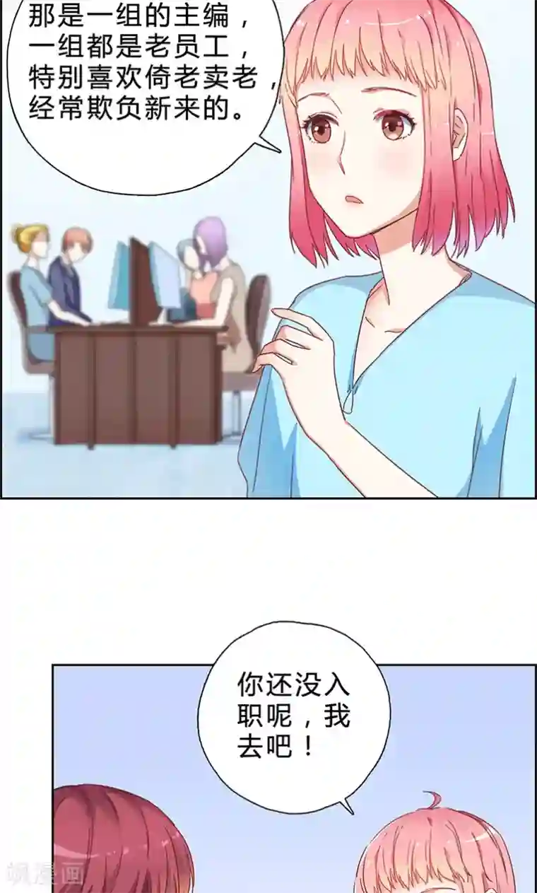 枕上娇妻交易婚约别当真第14话 请我吃饭