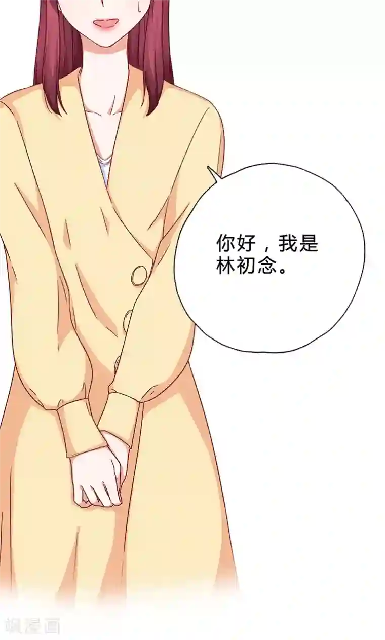 枕上娇妻交易婚约别当真第14话 请我吃饭