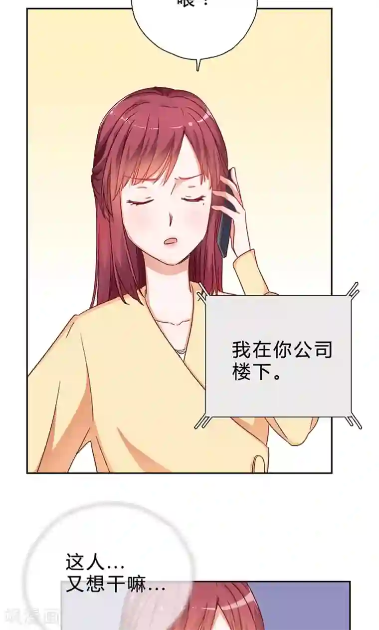 枕上娇妻交易婚约别当真第14话 请我吃饭