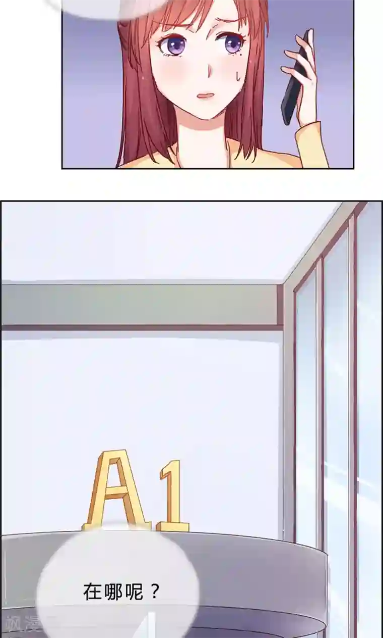 枕上娇妻交易婚约别当真第14话 请我吃饭