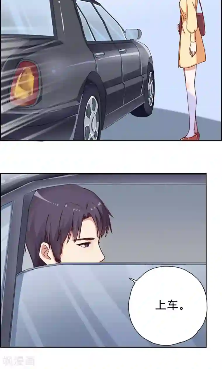 枕上娇妻交易婚约别当真第14话 请我吃饭