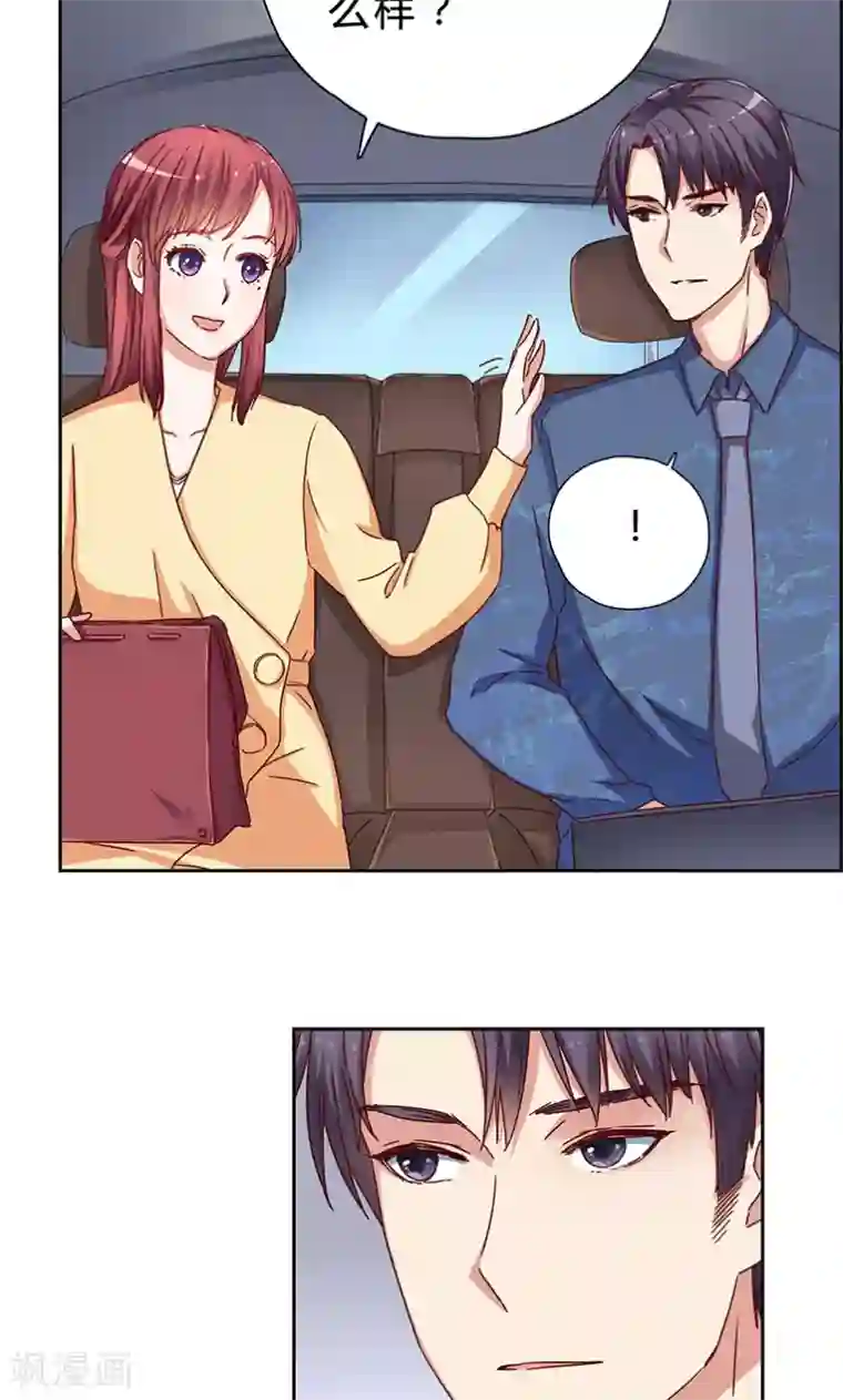 枕上娇妻交易婚约别当真第14话 请我吃饭