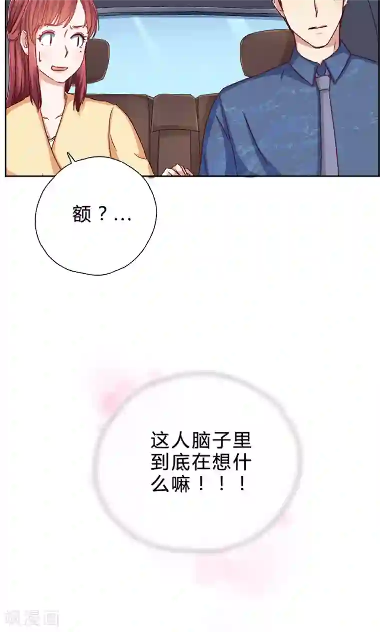 枕上娇妻交易婚约别当真第14话 请我吃饭