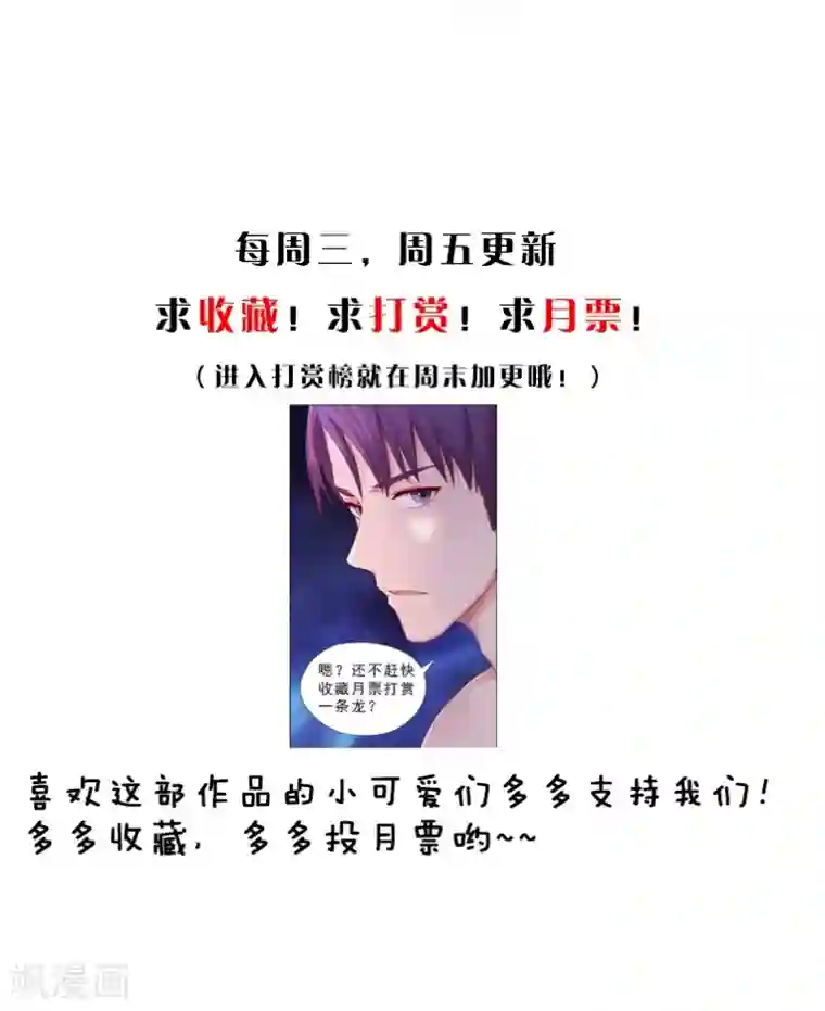 枕上娇妻交易婚约别当真第14话 请我吃饭