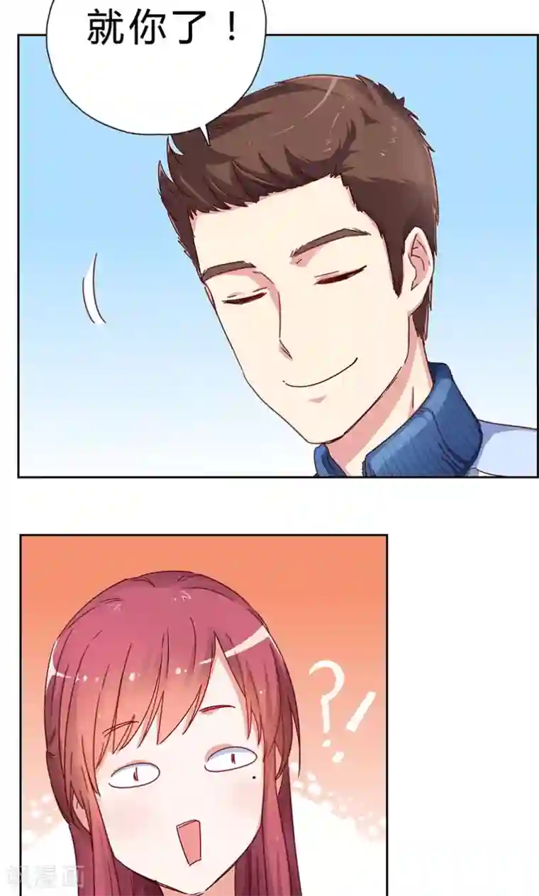 枕上娇妻交易婚约别当真第14话 请我吃饭