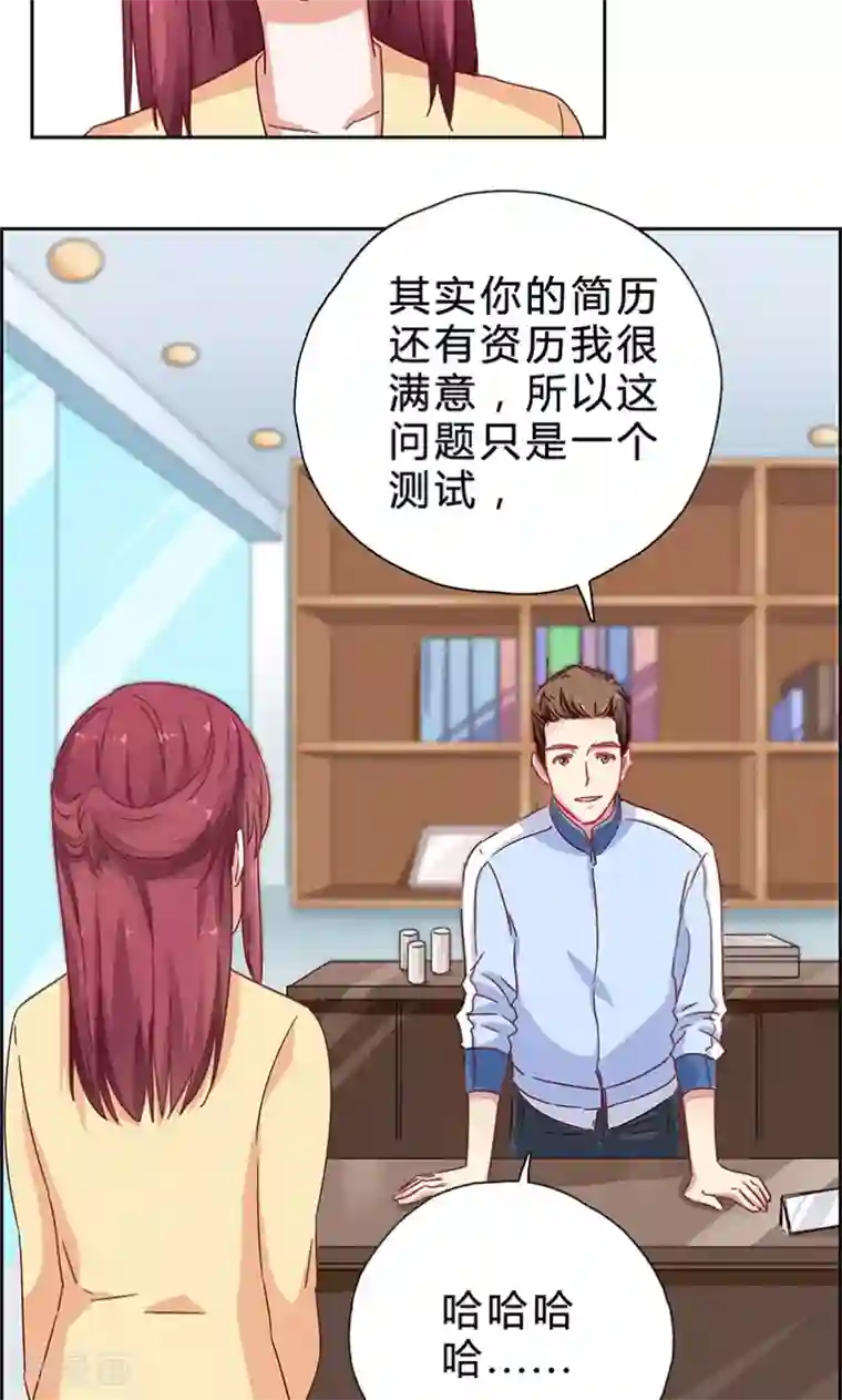 枕上娇妻交易婚约别当真第14话 请我吃饭