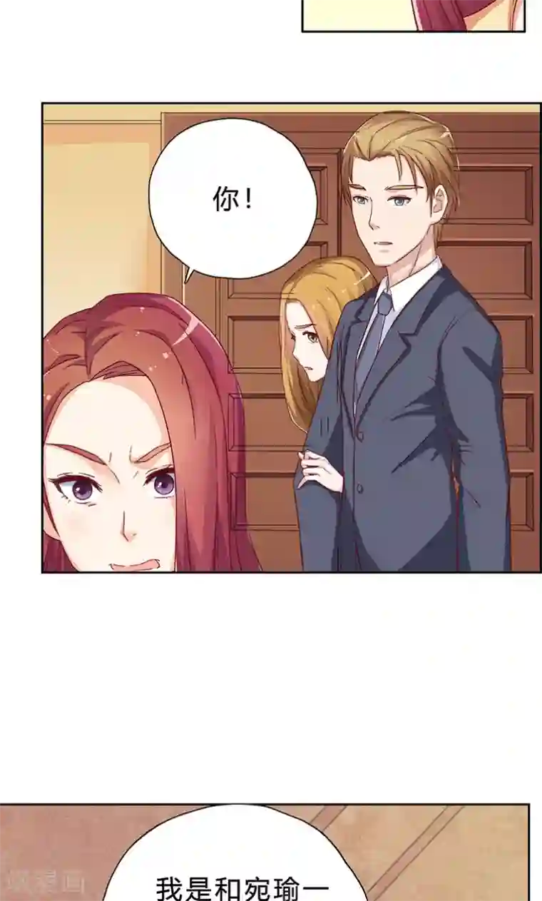 枕上娇妻交易婚约别当真第15话 哼，不过是个残废