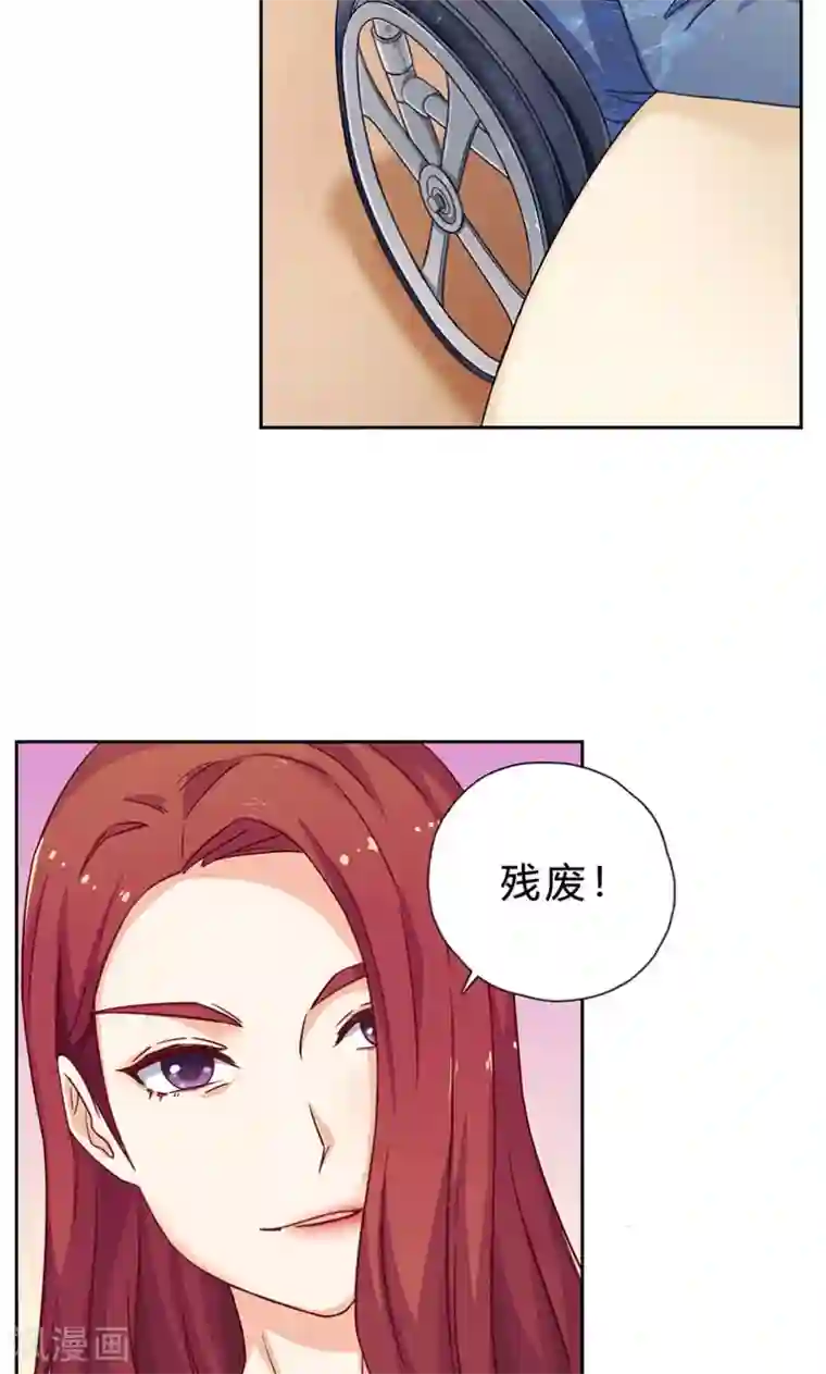 枕上娇妻交易婚约别当真第15话 哼，不过是个残废