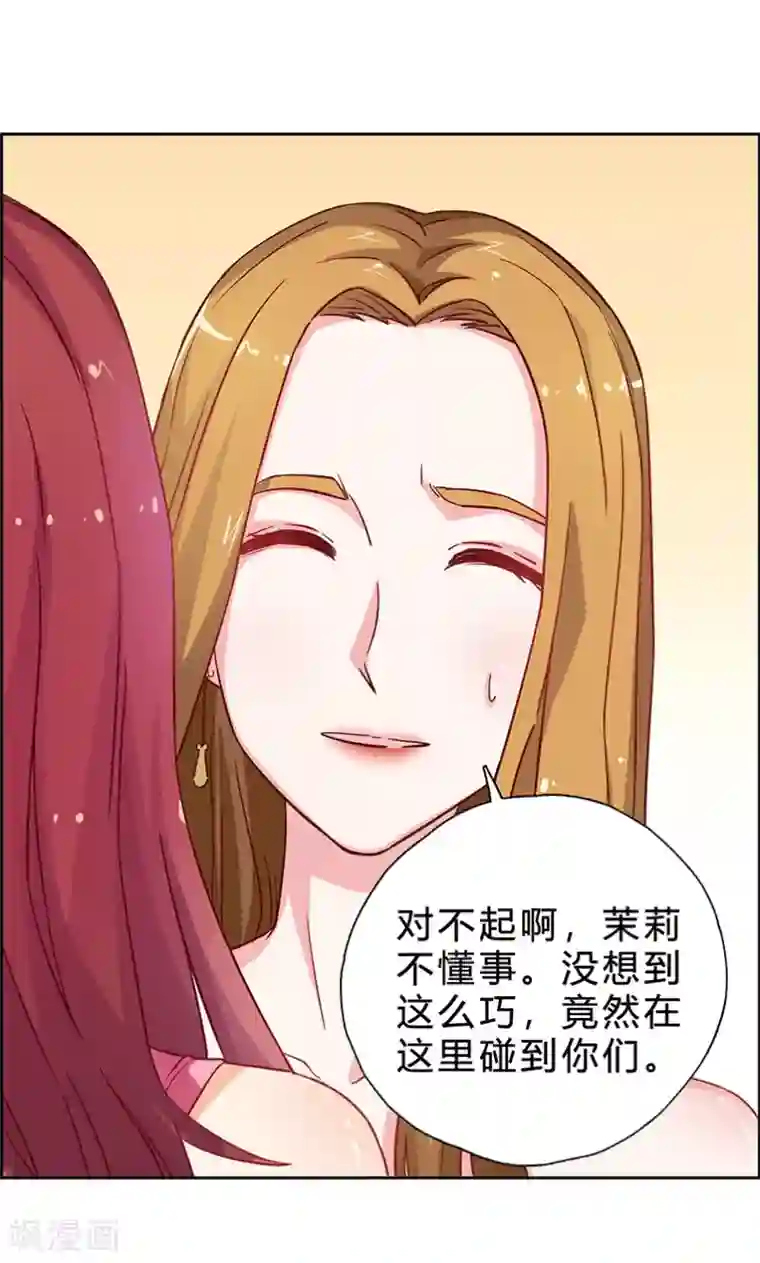 枕上娇妻交易婚约别当真第15话 哼，不过是个残废