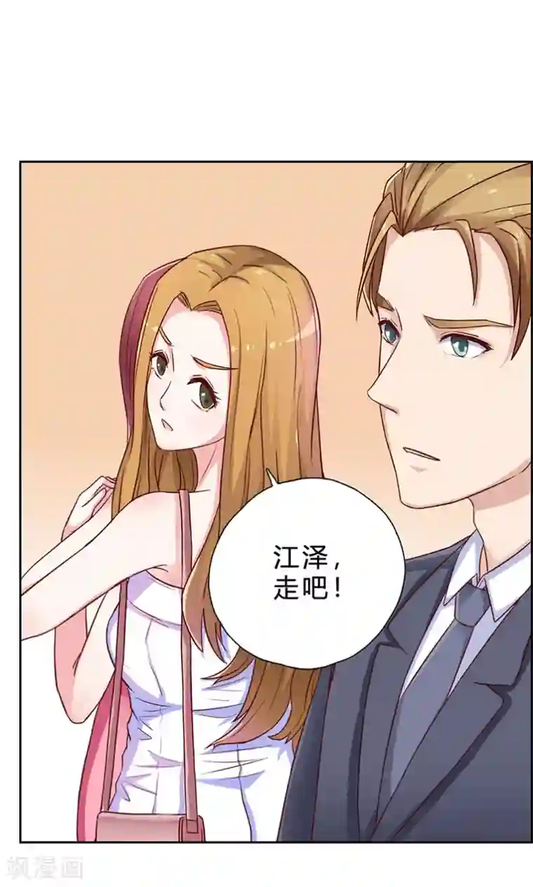 枕上娇妻交易婚约别当真第15话 哼，不过是个残废