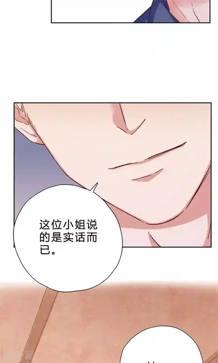 枕上娇妻交易婚约别当真第15话 哼，不过是个残废
